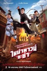 Nonton Film Chinatown Cha Cha (2024) Bioskop21