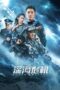 Nonton Film Ocean Rescue (2023) Bioskop21