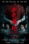 Nonton Film Cheongsam Merah Darah (2024) Bioskop21